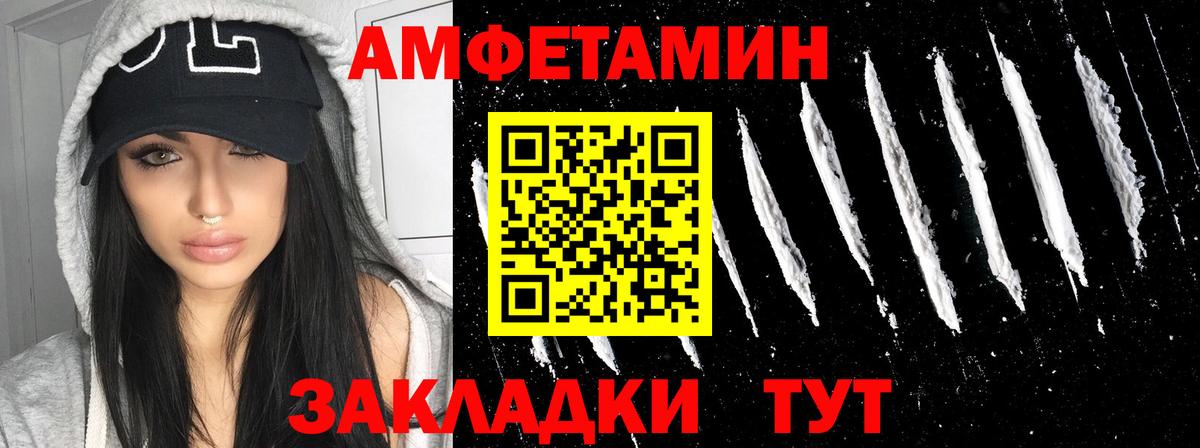 Волоколамск  АМФЕТАМИН VHQ  Amphetamine  АМФ  Вход с VPN 