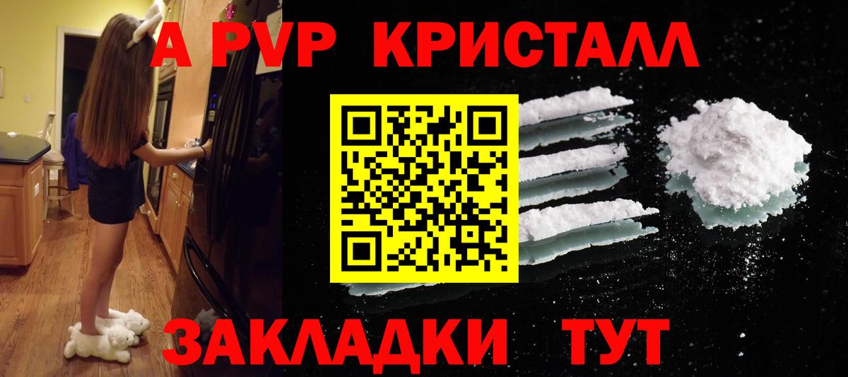 Alpha PVP кристаллы Волоколамск