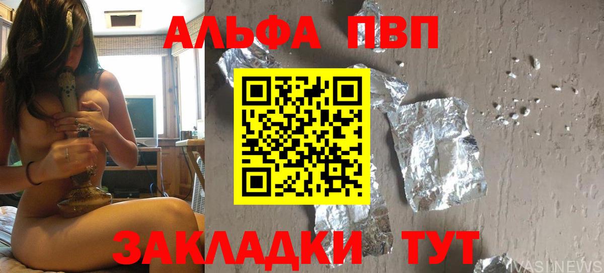 Alpha-PVP Crystall  A PVP крисы CK  Волоколамск  A-PVP СК КРИС  Вход с VPN 