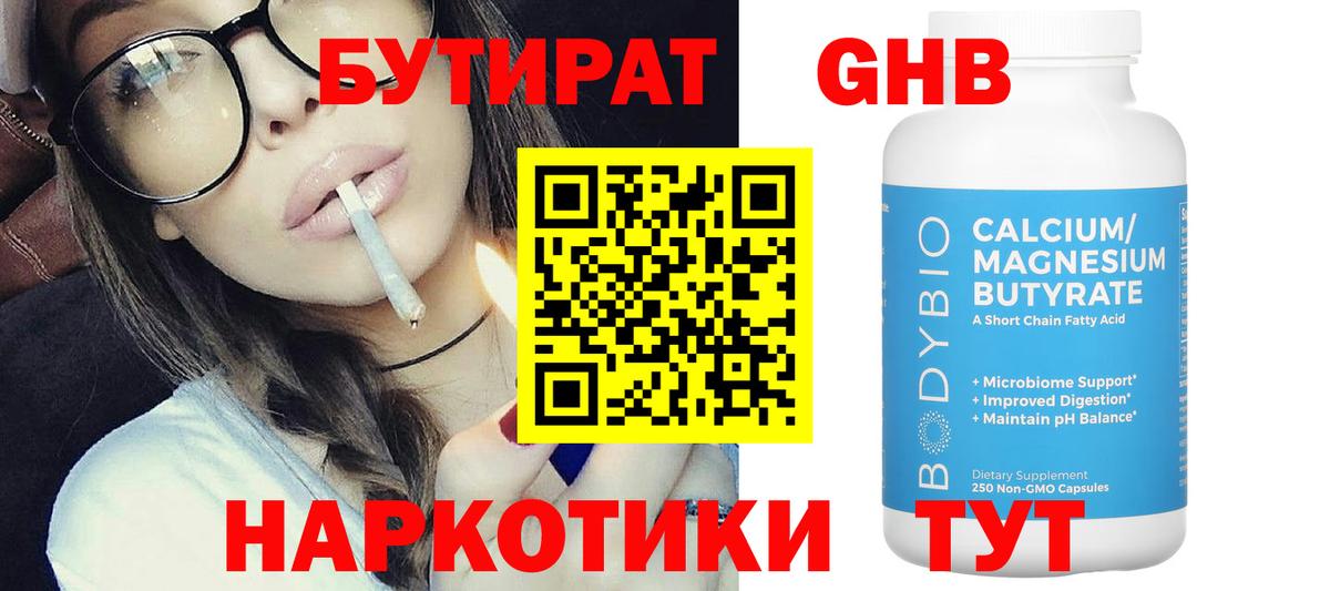 Волоколамск  Бутират 1.4BDO  Вход с VPN 