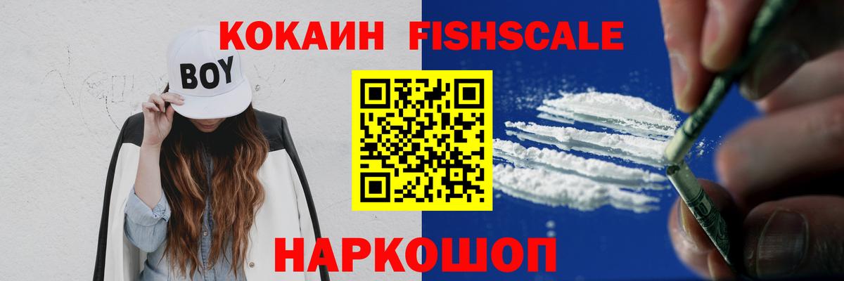 КОКАИН  Cocaine VHQ  Вход с VPN  Волоколамск  Cocaine 98% 