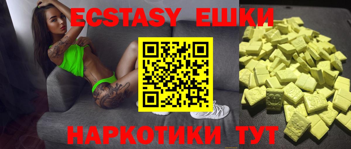 Экстази диски Волоколамск