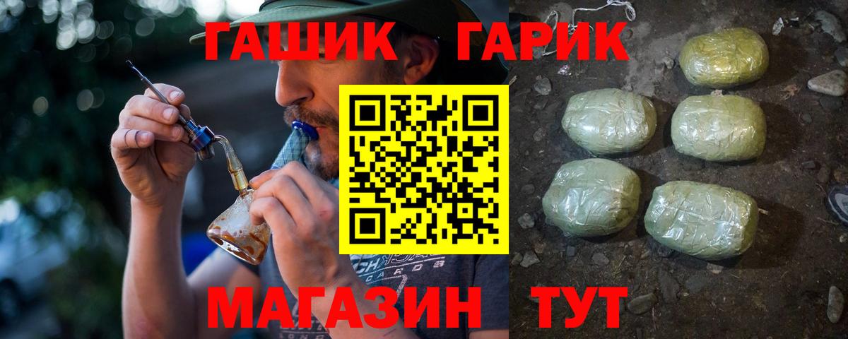 ГАШИШ убойный  ГАШ хэш  Вход с VPN  Волоколамск 
