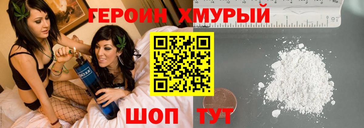 Героин гречка  Героин  Волоколамск  Вход с VPN 