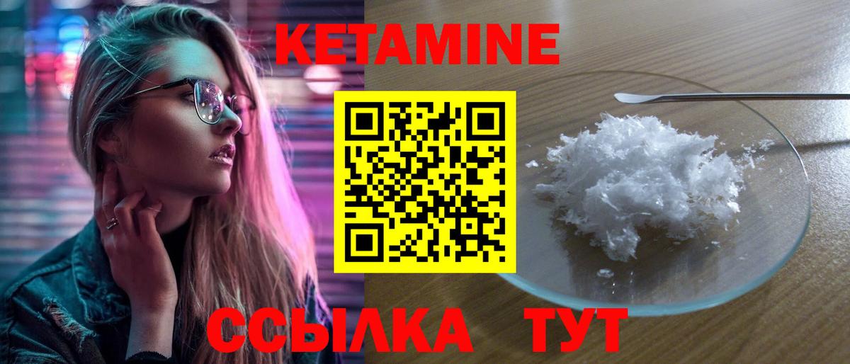 КЕТАМИН ketamine Волоколамск