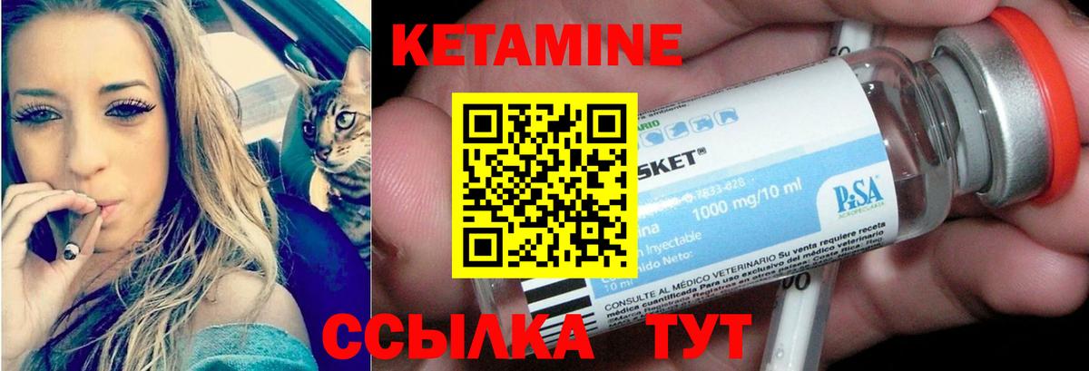 КЕТАМИН VHQ  Кетамин VHQ  Вход с VPN  Волоколамск 