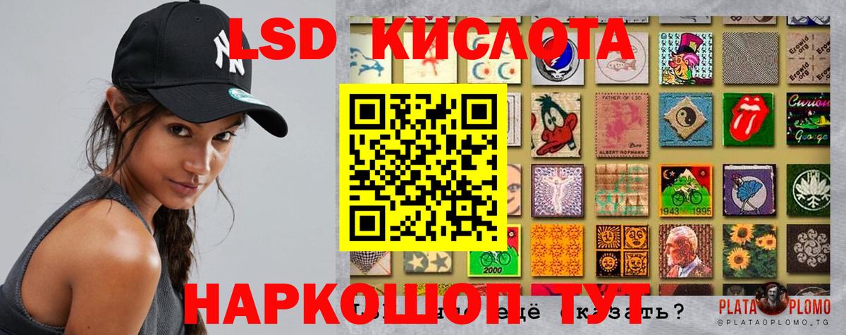 Лсд 25 экстази кислота Волоколамск