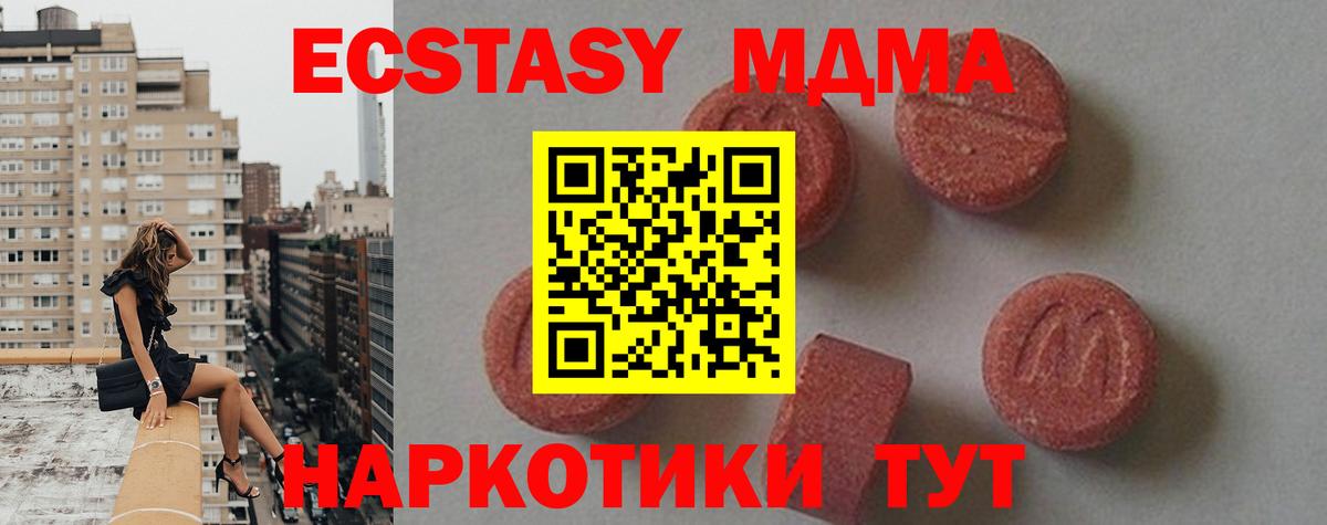 МДМА кристаллы Волоколамск