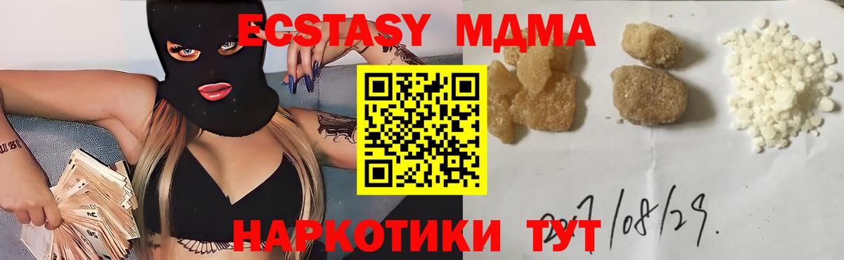 MDMA молли  MDMA  MDMA молли  Волоколамск  Вход с VPN 