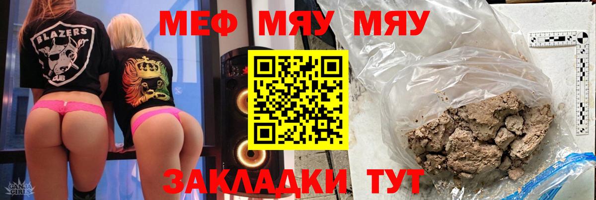 Меф кристаллы Волоколамск
