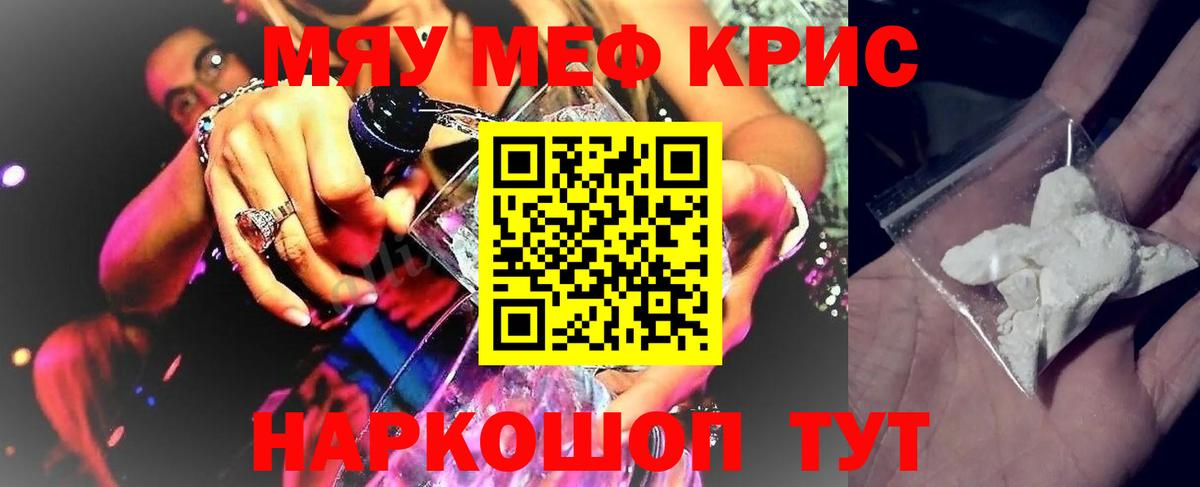 Волоколамск  Меф  Мефедрон  МЕФ VHQ  Вход с VPN 