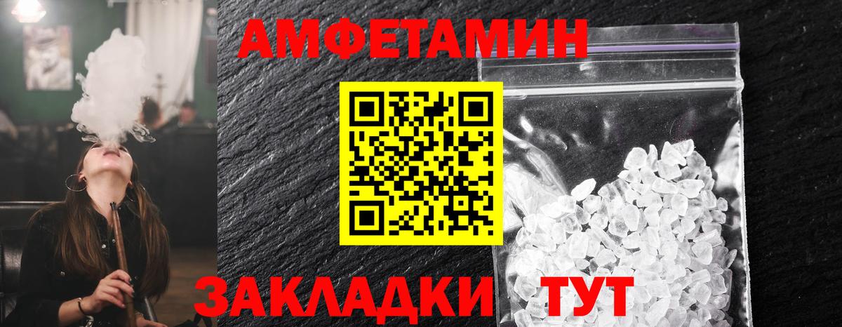 Волоколамск  МЕТАМФЕТАМИН винт  Вход с VPN 