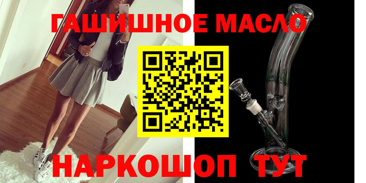 Дистиллят ТГК жижа Волоколамск