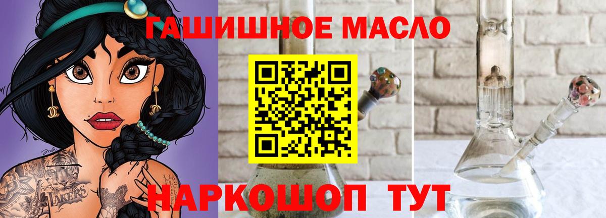 Дистиллят ТГК жижа  Дистиллят ТГК концентрат  Вход с VPN  Волоколамск 